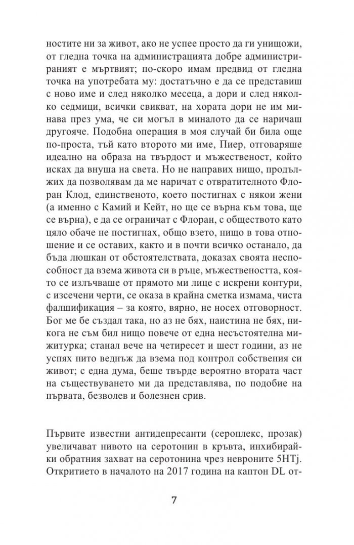 Серотонин