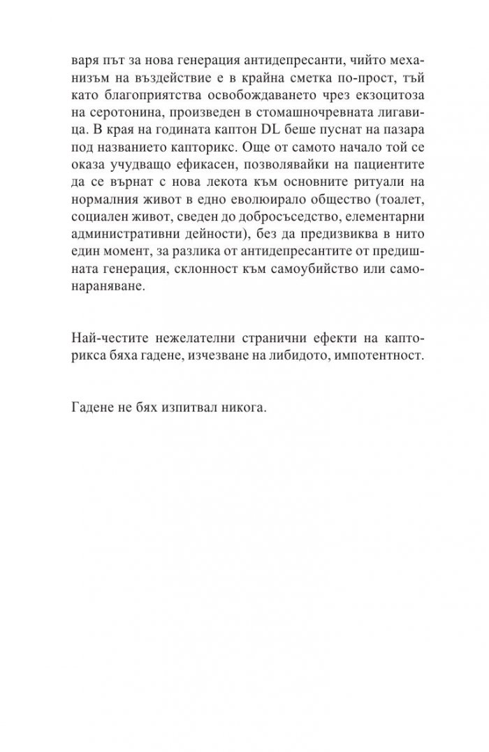 Серотонин