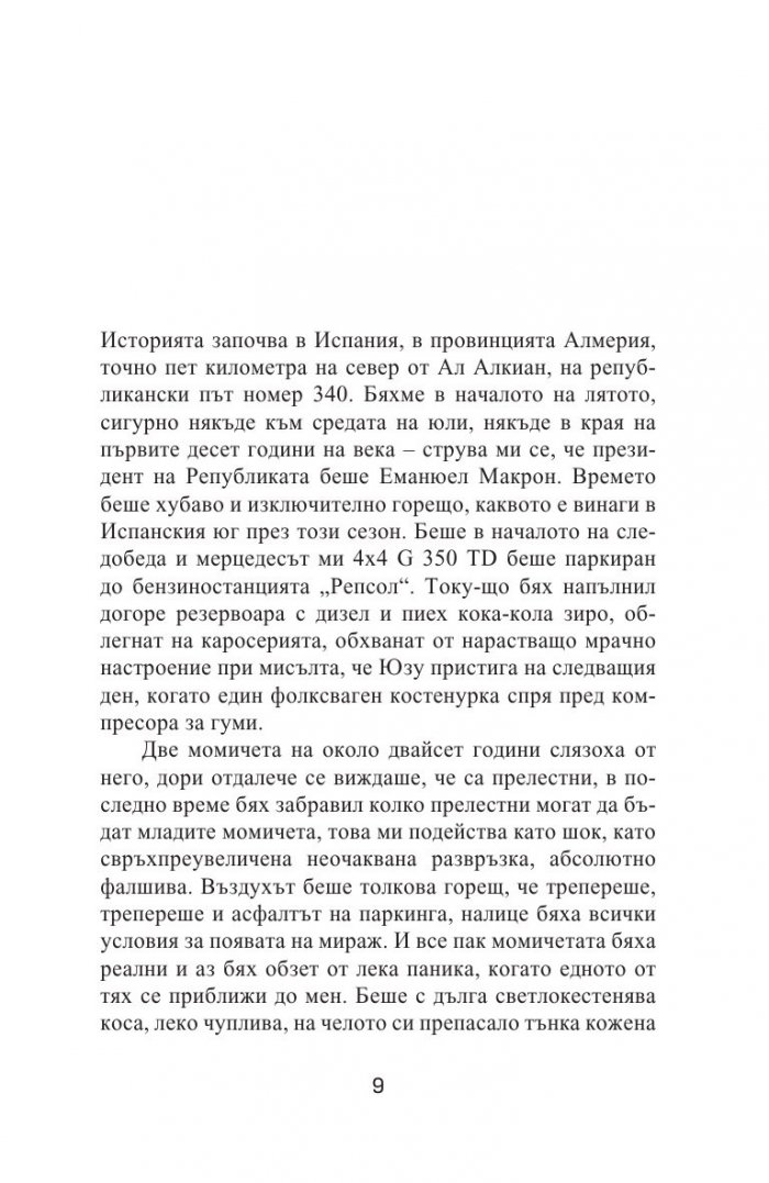 Серотонин