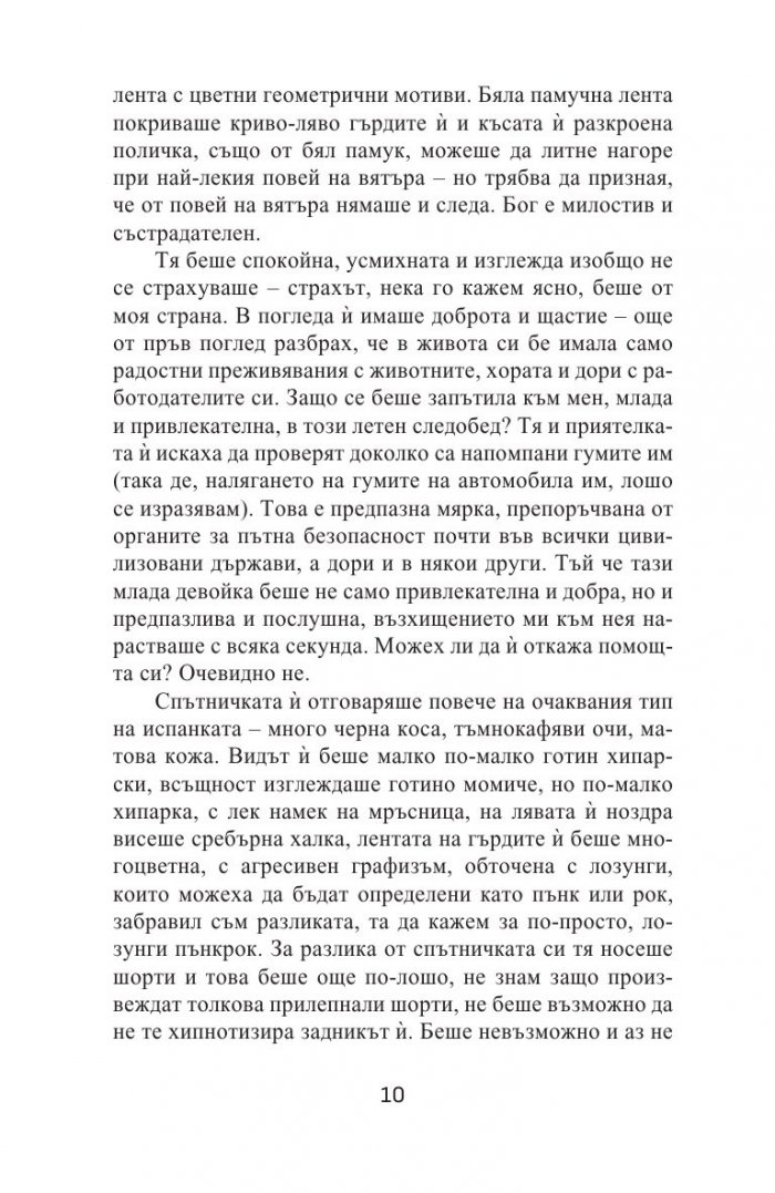 Серотонин