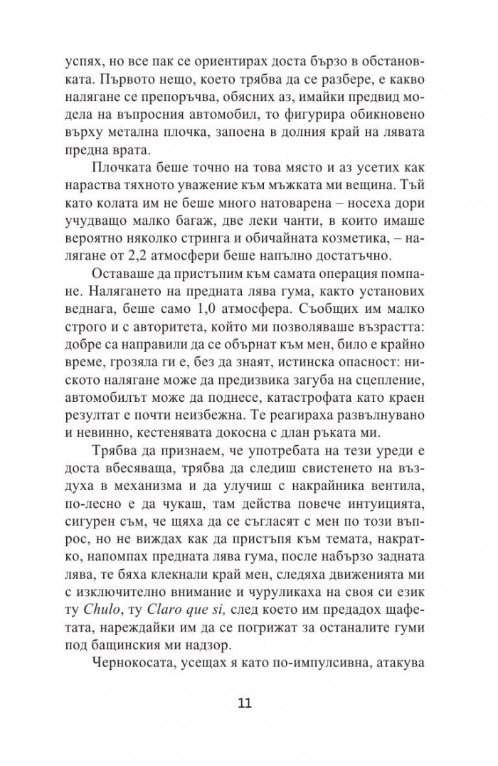 Серотонин