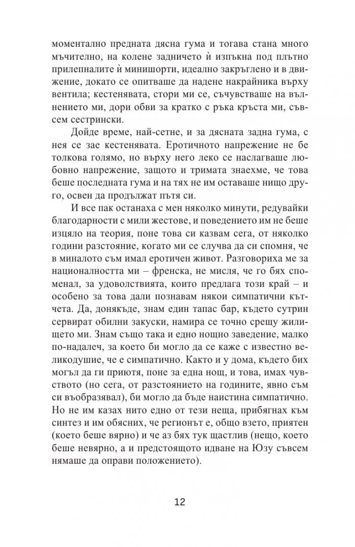 Серотонин