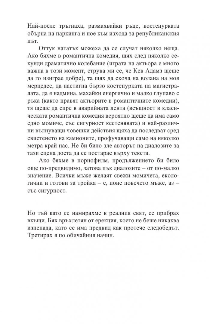 Серотонин