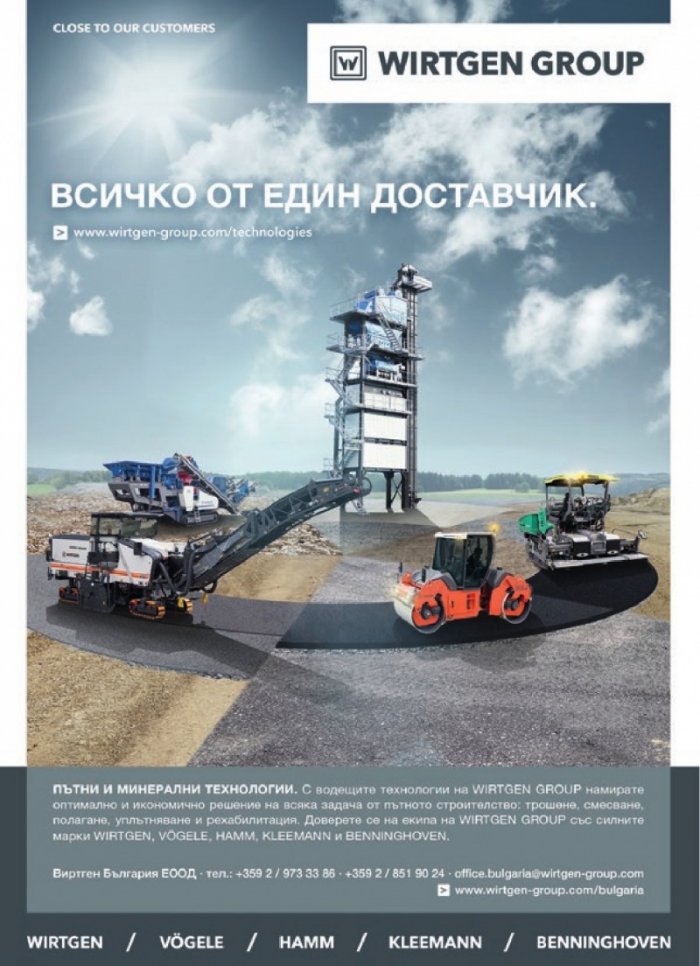 СТРОИТЕЛНА ТЕХНИКА – бр.1/2018