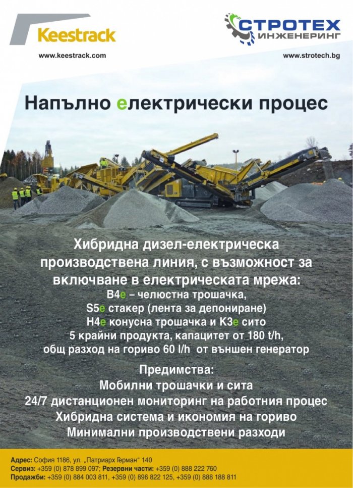 СТРОИТЕЛНА ТЕХНИКА – бр.1/2018