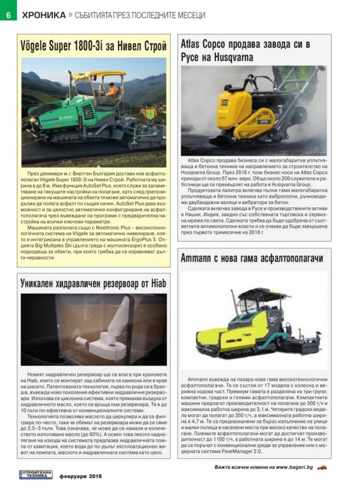 СТРОИТЕЛНА ТЕХНИКА – бр.1/2018