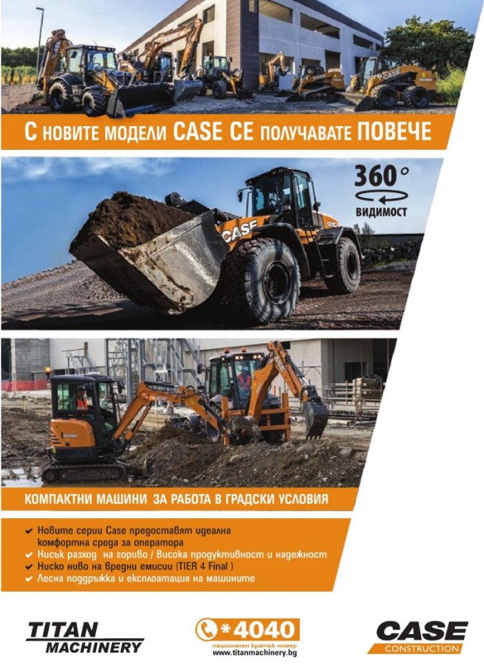 СТРОИТЕЛНА ТЕХНИКА – бр.1/2018