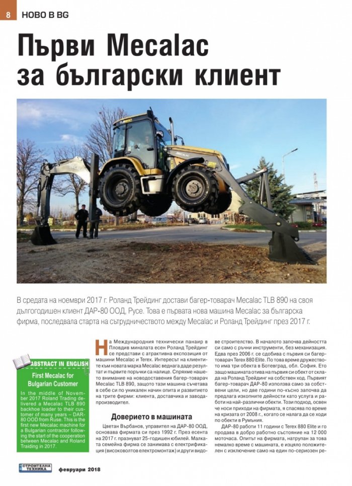 СТРОИТЕЛНА ТЕХНИКА – бр.1/2018