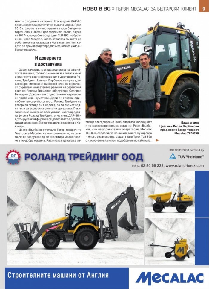 СТРОИТЕЛНА ТЕХНИКА – бр.1/2018
