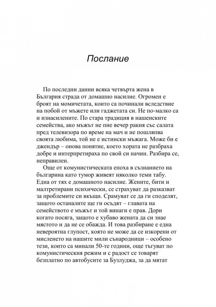 Секретно