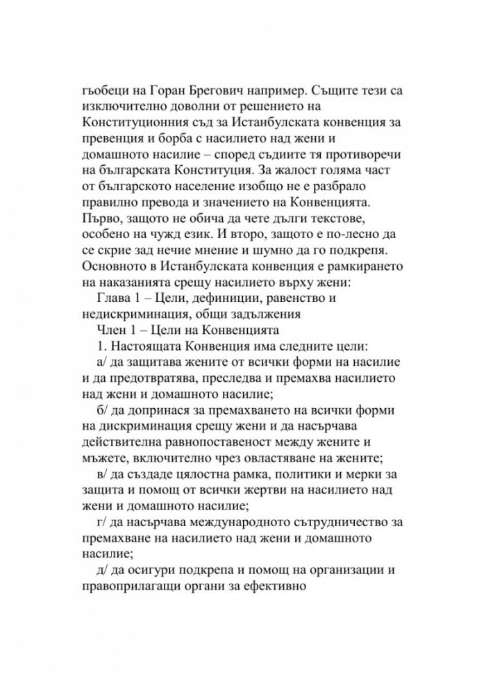 Секретно