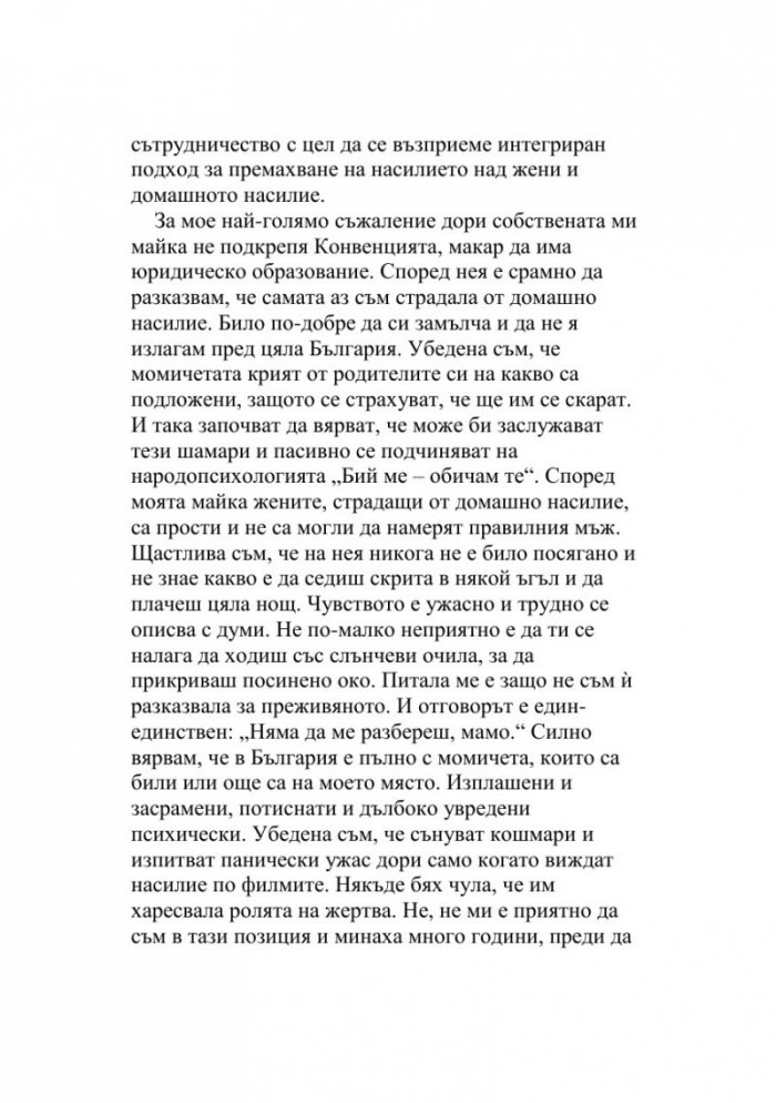 Секретно