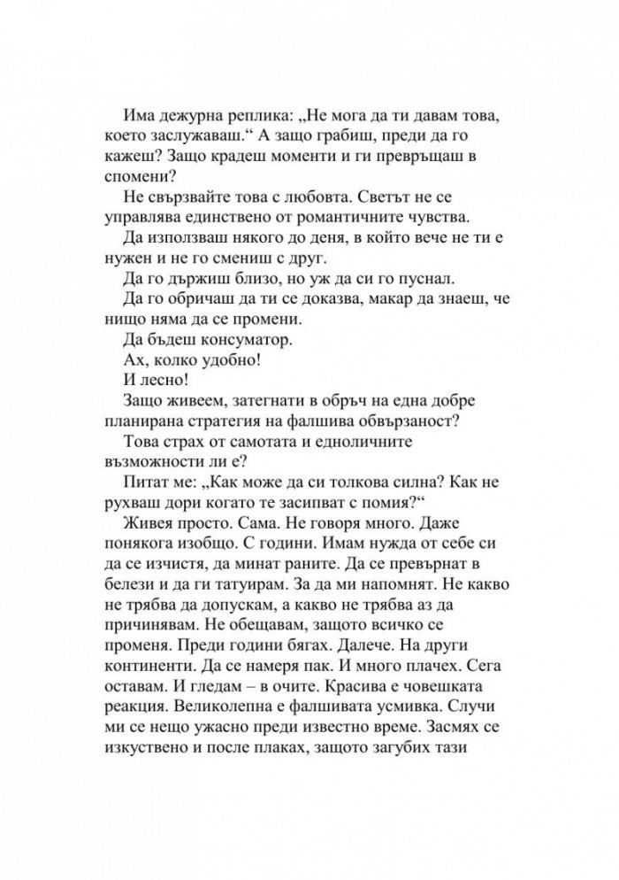 Секретно