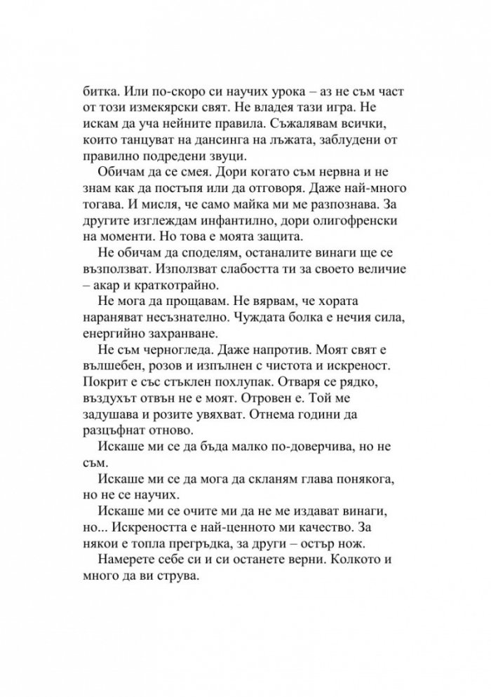 Секретно