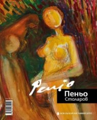Моят път към и за архитектурата. По пътя. Албум