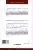 Преговори и решаване на конфликти
