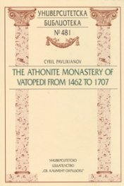 The Athonite Monastery of Vatopedi from 1462 to 1707. The Archive Evidence