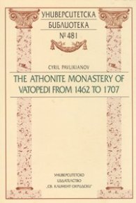 The Athonite Monastery of Vatopedi from 1462 to 1707. The Archive Evidence