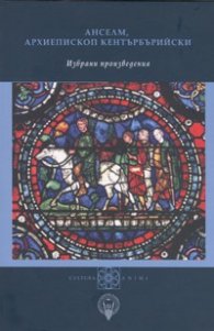 Избрани произведения/ Анселм, Архиепископ Кентърбърийски