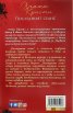 Последният сеанс. Сборник