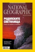 National Geographic 6/2013