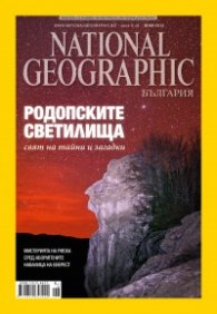 National Geographic 6/2013