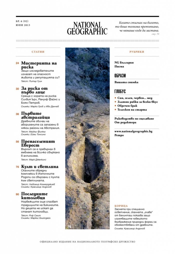 National Geographic 6/2013