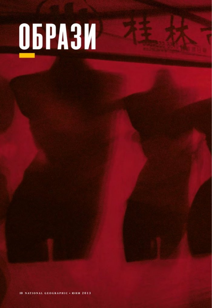 National Geographic 6/2013