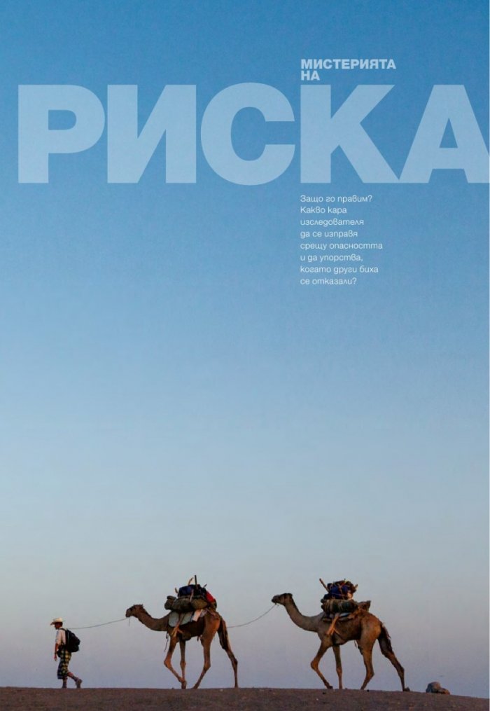 National Geographic 6/2013