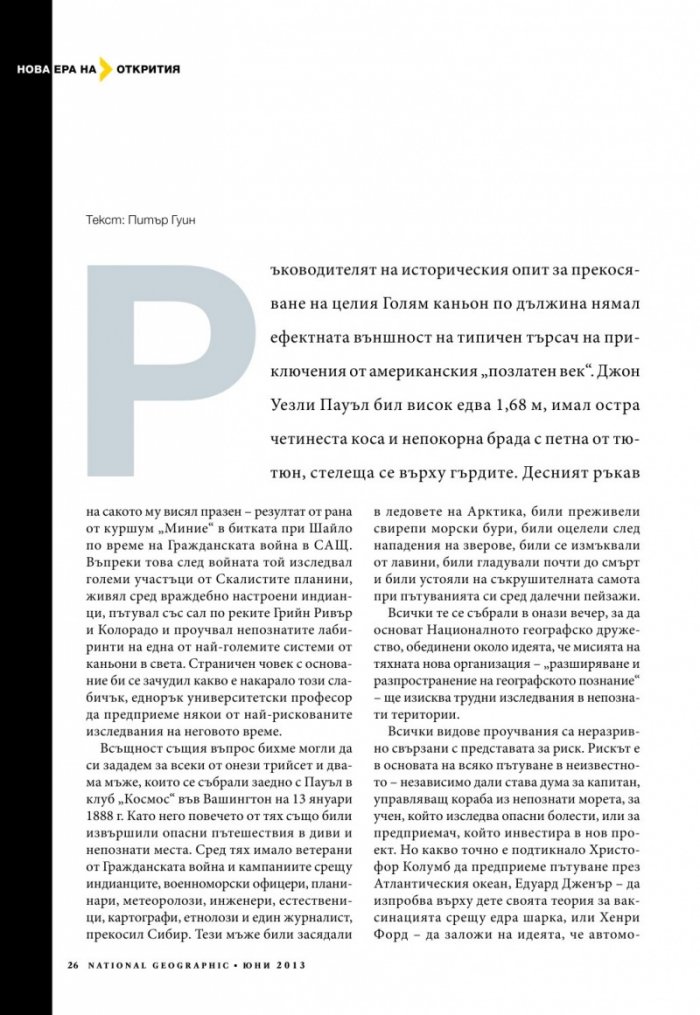 National Geographic 6/2013