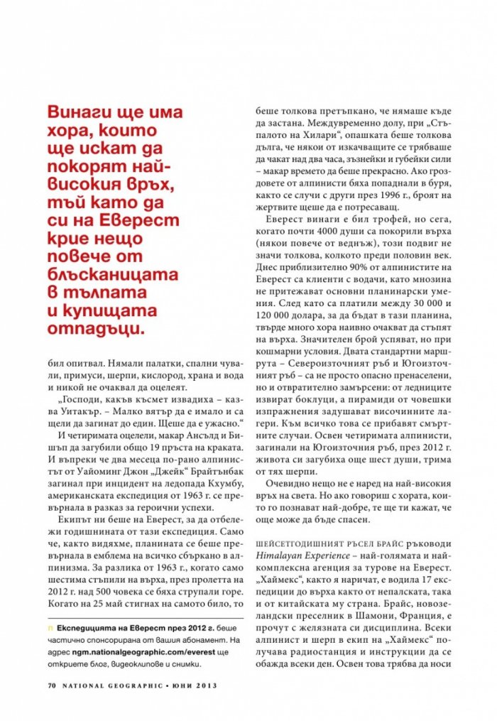 National Geographic 6/2013