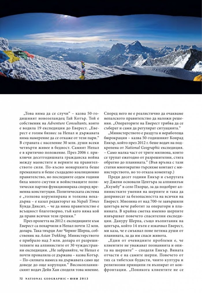 National Geographic 6/2013