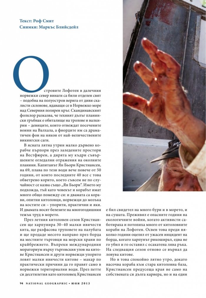 National Geographic 6/2013