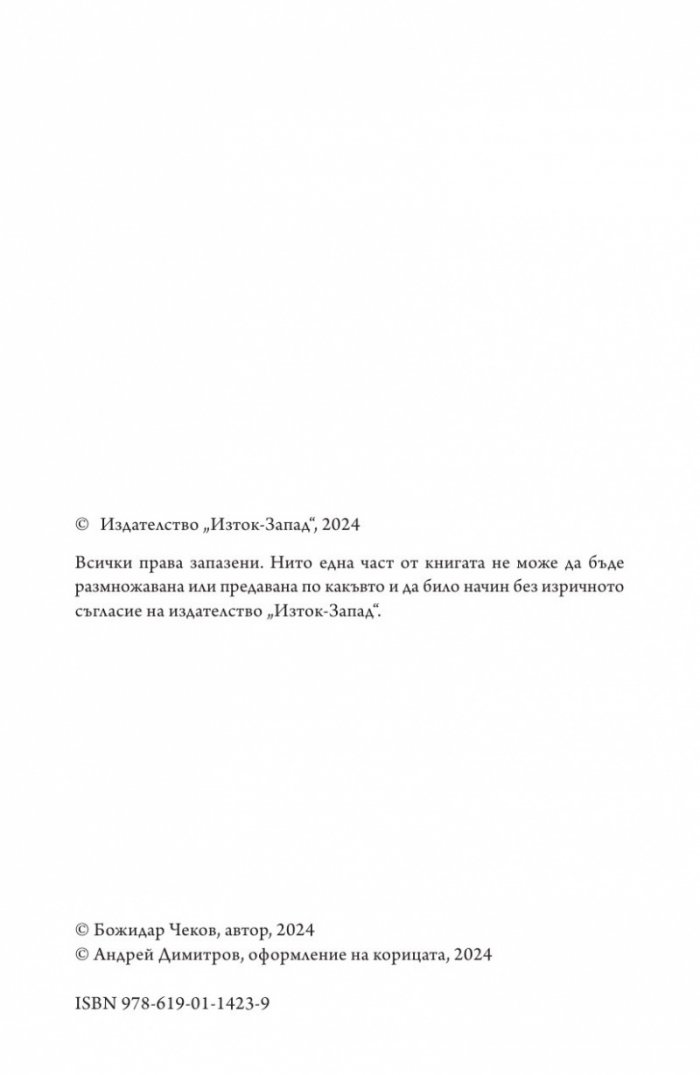 Билет за връщане