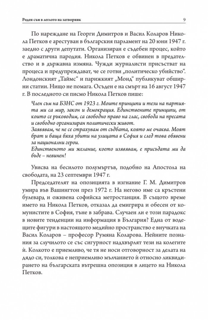 Билет за връщане