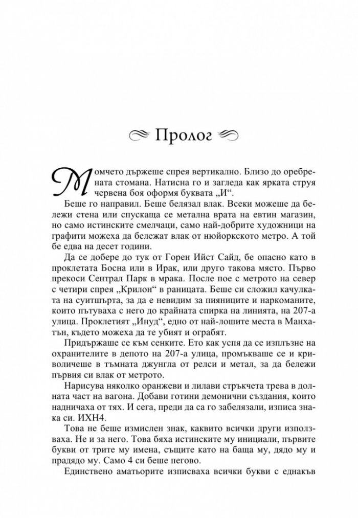 Танцувай с мен