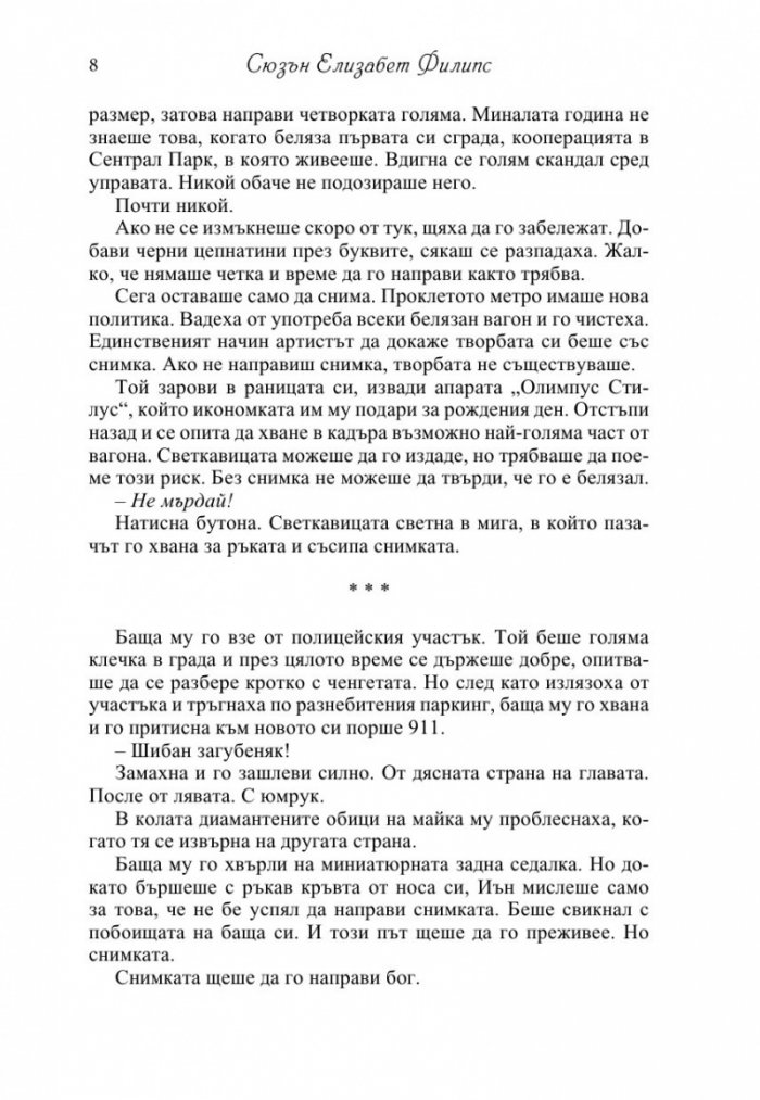 Танцувай с мен