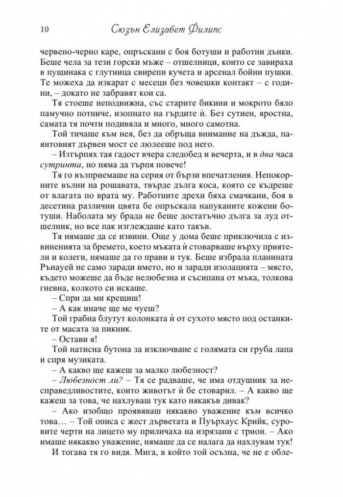Танцувай с мен
