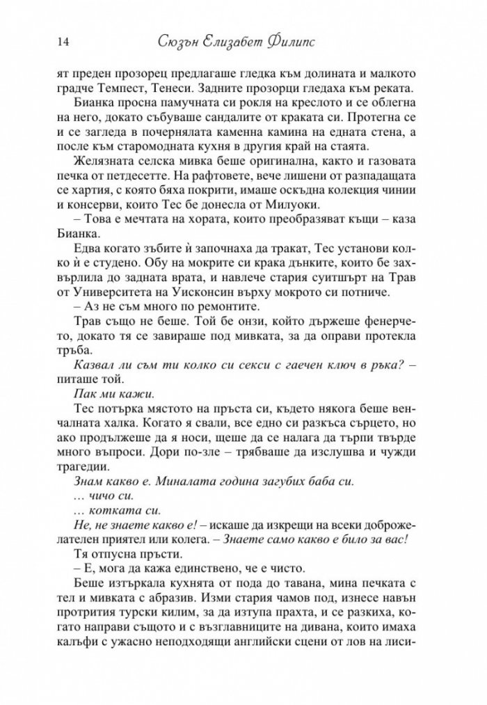 Танцувай с мен