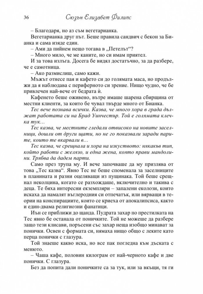 Танцувай с мен