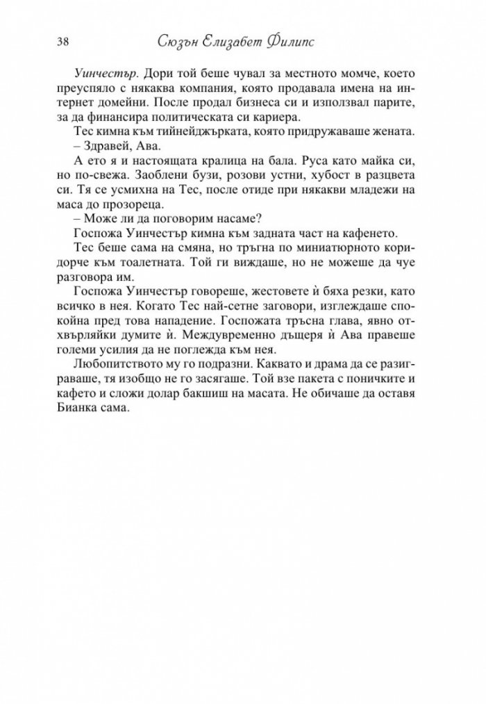 Танцувай с мен
