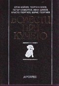 Болести при кучето