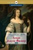 Луиза дьо ла Валиер Т.1-2
