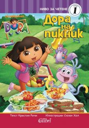 Дора на пикник/ Dora The Explorer