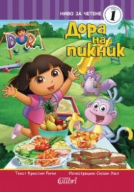 Дора на пикник/ Dora The Explorer