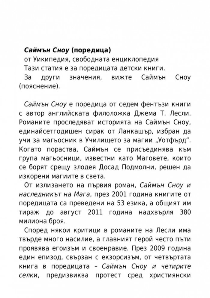 Фенка