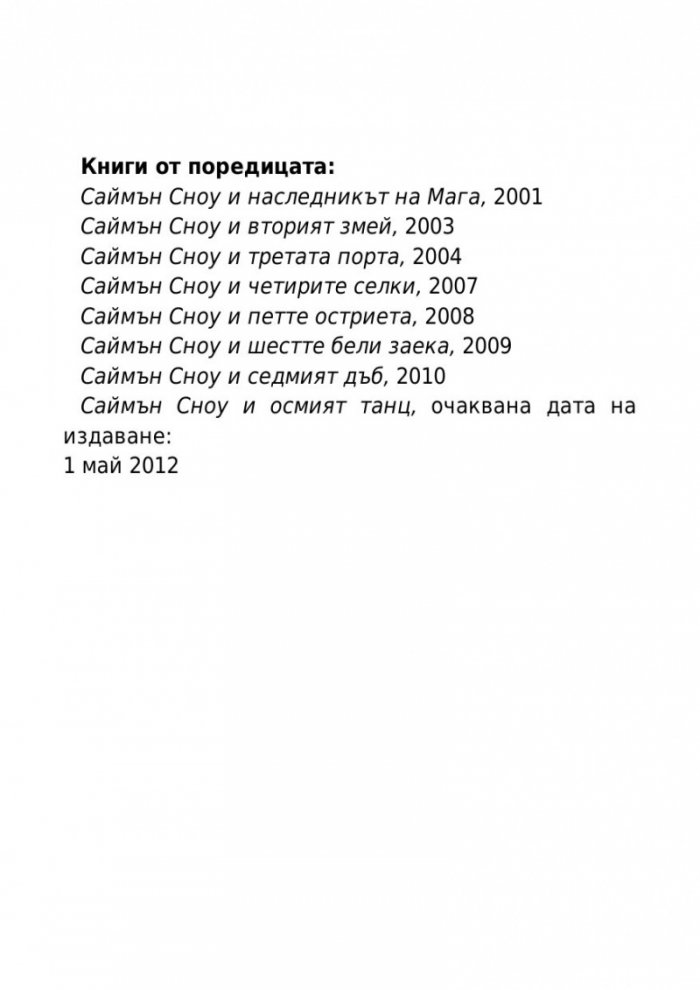 Фенка