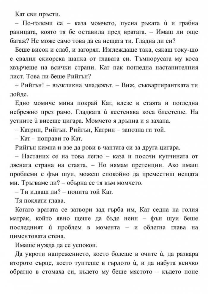 Фенка