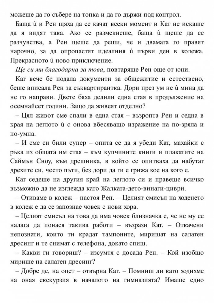 Фенка