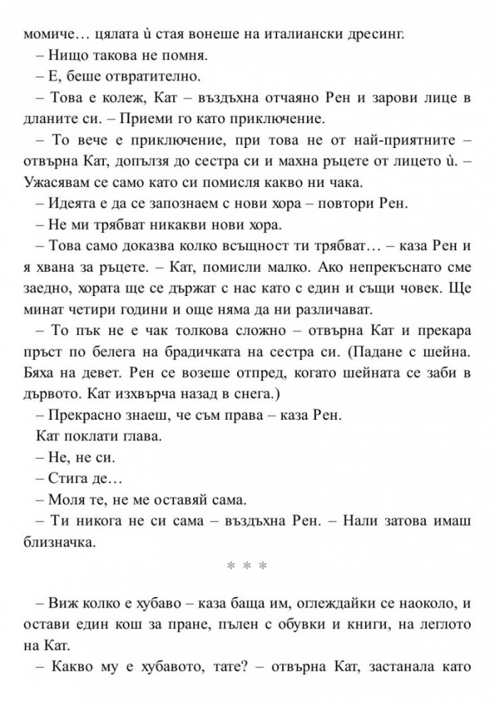 Фенка